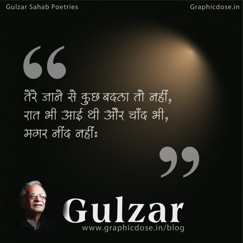 Tere jaane se kuchh badala to nahin,
Raat bhi aayi thi aur chaand bhi , magar neend nahin…