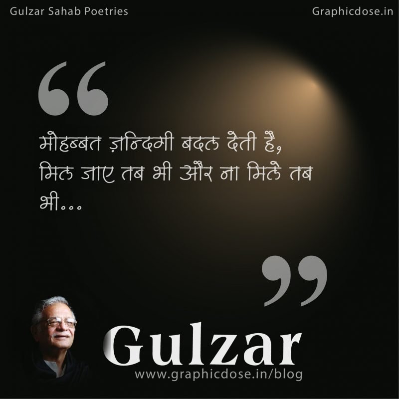 Mohabbat zindagi badal deti hai,
Mil jaaye tab bhi aur naa mile tab bhi…!!!