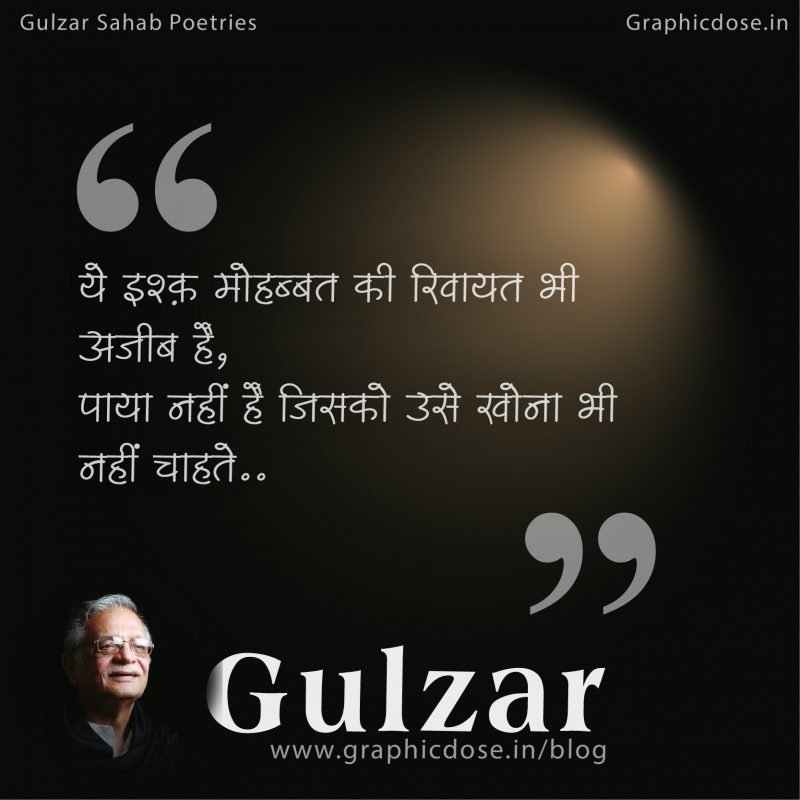 Ishq mein jalte hue saans tejabi lage
Raaz khulta hi nahin koi to chabi lage