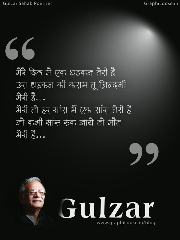 Mere dil mein ek dhadkan teri hai
Us dhadkan ki kasam tu zindagi meri hai
Meri to har saans mein ek saans teri hai
Jo kabhi saans ruk jaye to maut meri hai