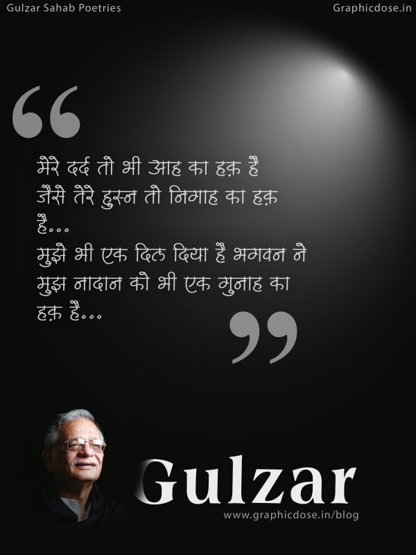 Mere dard to bhi aah ka haq hai
Jaise tere husn to nigaah ka haq hai...
Mujhe bhi ek dil diya hai bhagwan ne
Mujh naadan ko bhi ek gunaah ka haq hai...