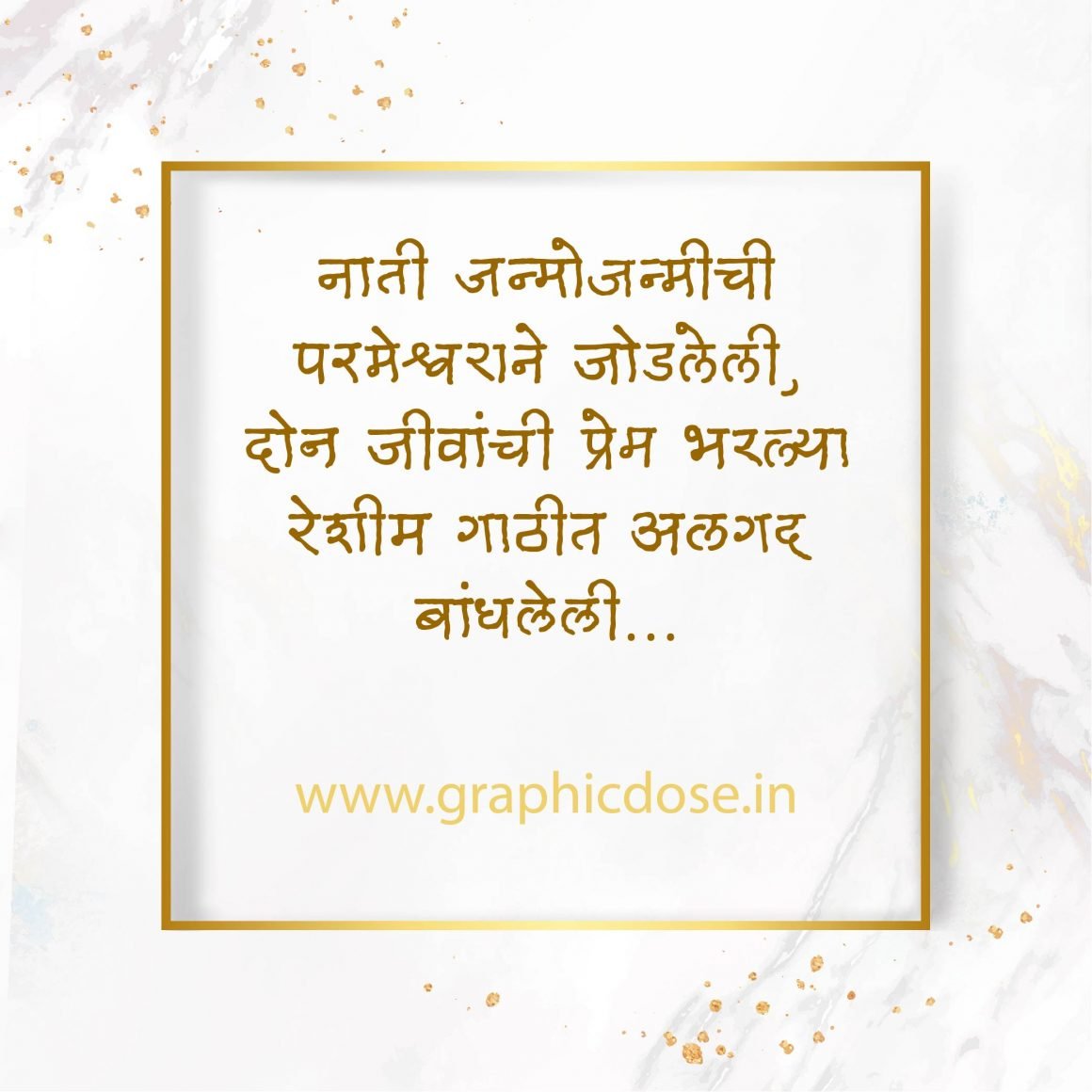 wedding anniversary wishes in marathi