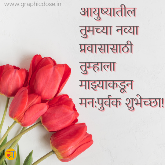 Seva nivrutti Marathi banner
