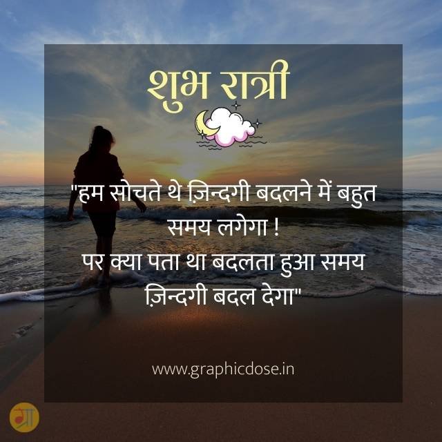 बदलता हुआ समय जिंदगी बदल देता है कोट्स इमेज