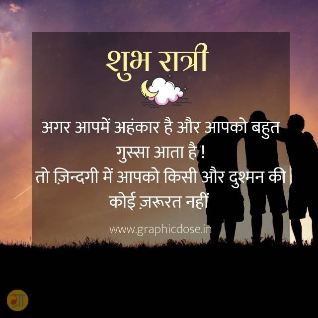 अहंकार और गुस्सा इंसान का सबसे बड़ा दुश्मन है कोट्स