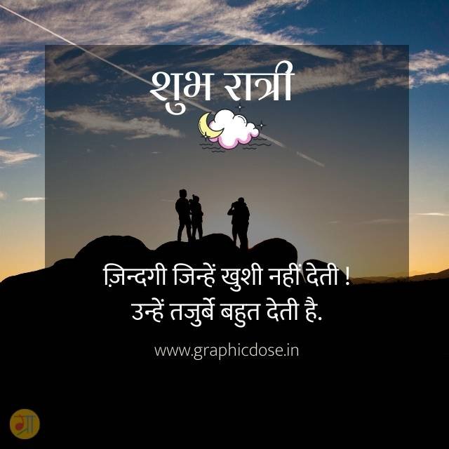 जिंदगी जिन्हें खुशी नहीं देती उन्हें तजुर्बे बहुत देती है स्टेटस