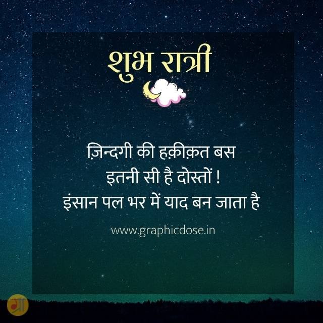 इंसान पल भर में याद बन जाता है जिंदगी की हकीकत स्टेटस