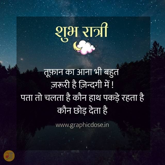 तूफान का आना भी बहुत जरूरी है जिंदगी में कोट्स इमेज