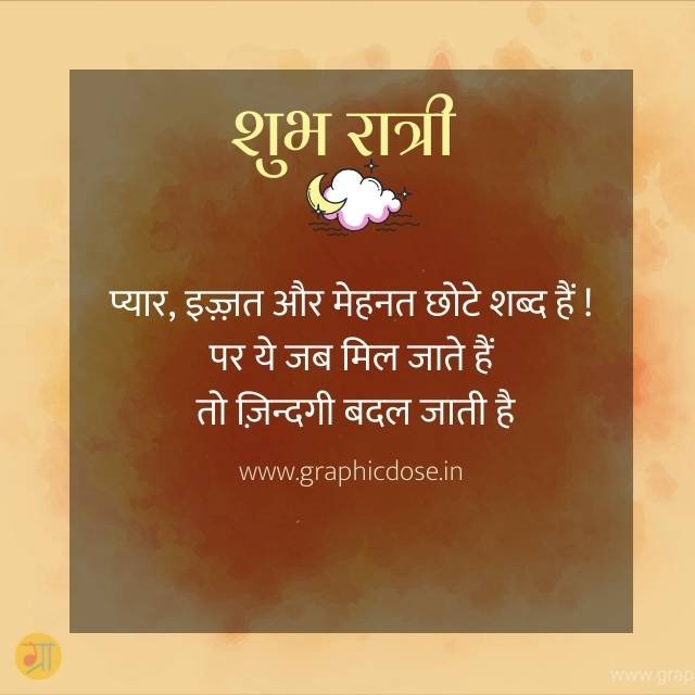 प्यार इज्जत और मेहनत जब मिल जाते हैं तो जिंदगी बदल जाती है