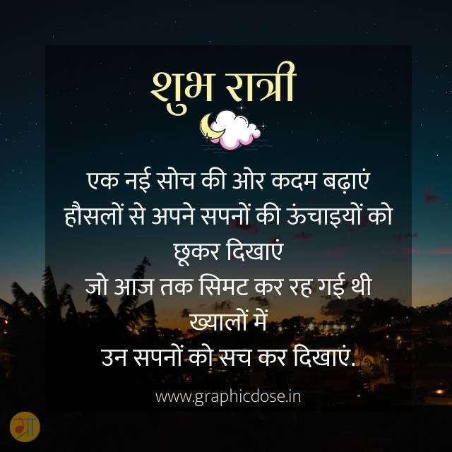 एक नई सोच की ओर कदम बढ़ाएं सपनों को सच कर दिखाएं स्टेटस