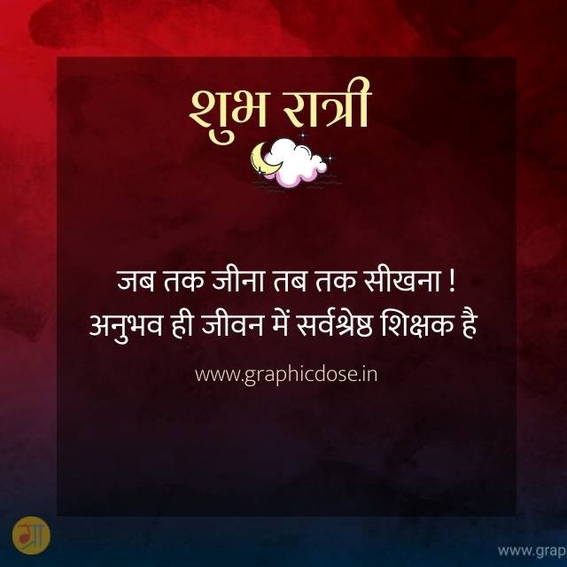 जब तक जीना तब तक सीखना अनुभव ही जीवन में सर्वश्रेष्ठ शिक्षक है
