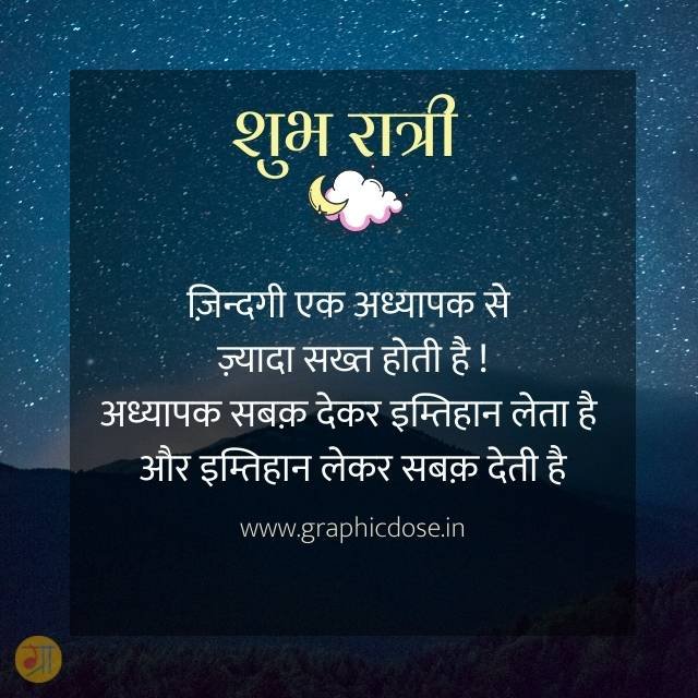 जिंदगी अध्यापक से ज्यादा सख्त होती है सबक देकर इम्तिहान लेती है