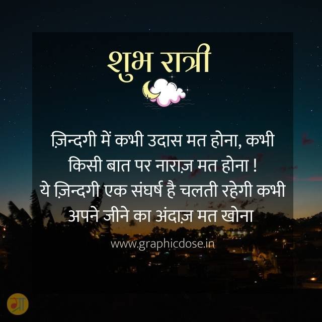 जिंदगी एक संघर्ष है कभी अपने जीने का अंदाज मत खोना स्टेटस