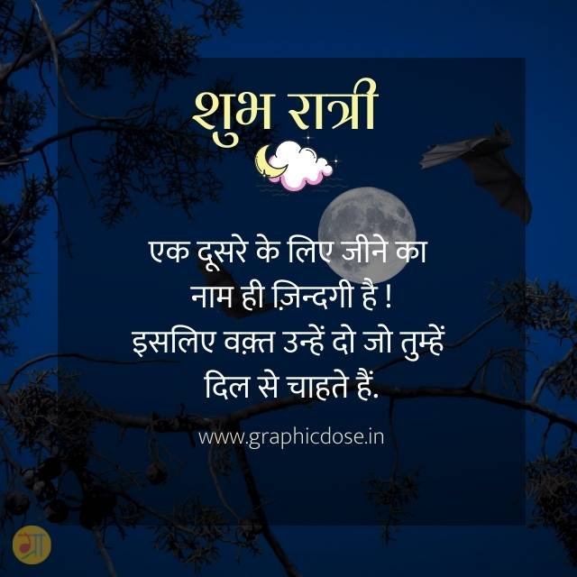 एक दूसरे के लिए जीने का नाम जिंदगी है वक्त उन्हें दो जो दिल से चाहें