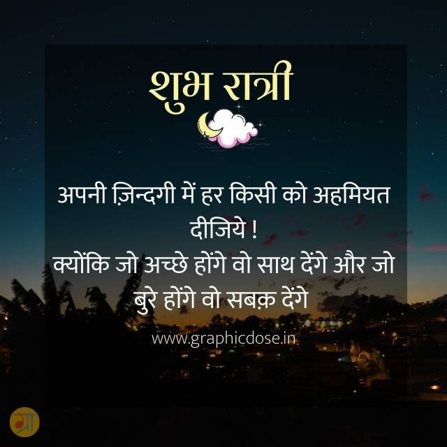 अच्छे लोग साथ देंगे और बुरे लोग सबक देंगे जिंदगी का नियम