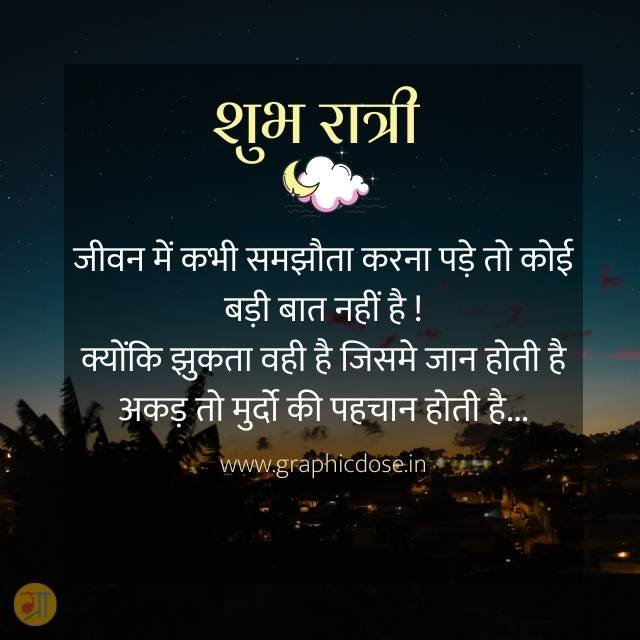 झुकता वही है जिसमें जान होती है अकड़ मुर्दों की पहचान है