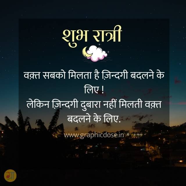 वक्त सबको मिलता है जिंदगी बदलने के लिए लेकिन जिंदगी दोबारा नहीं मिलती