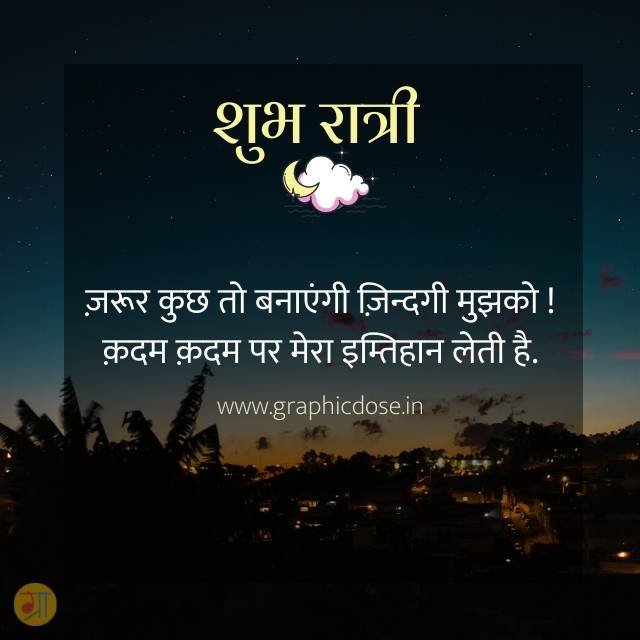 जरूर कुछ तो बनाएगी जिंदगी मुझको कदम कदम पर इम्तिहान लेती है