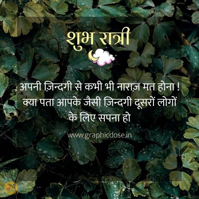अपनी जिंदगी से कभी नाराज मत होना दूसरों के लिए यह सपना हो सकती है