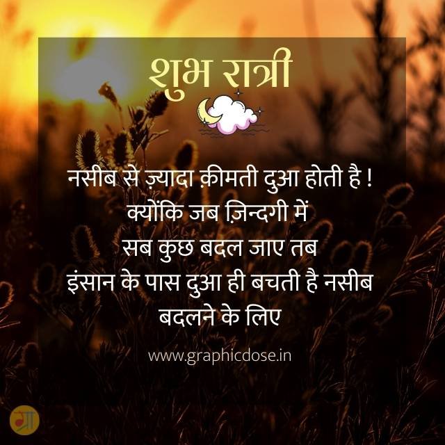 नसीब से ज्यादा कीमती दुआ होती है इंसान के पास दुआ ही बचती है