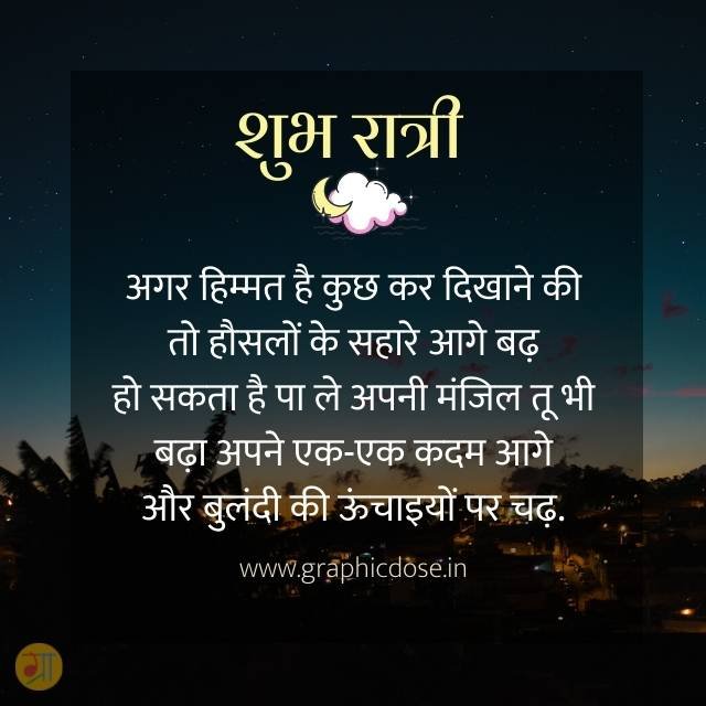 हौसलों के सहारे आगे बढ़ बुलंदी पर चढ़ स्टेटस इमेज