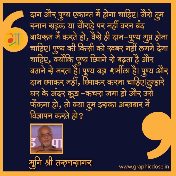 kadave pravachan quote in hindi