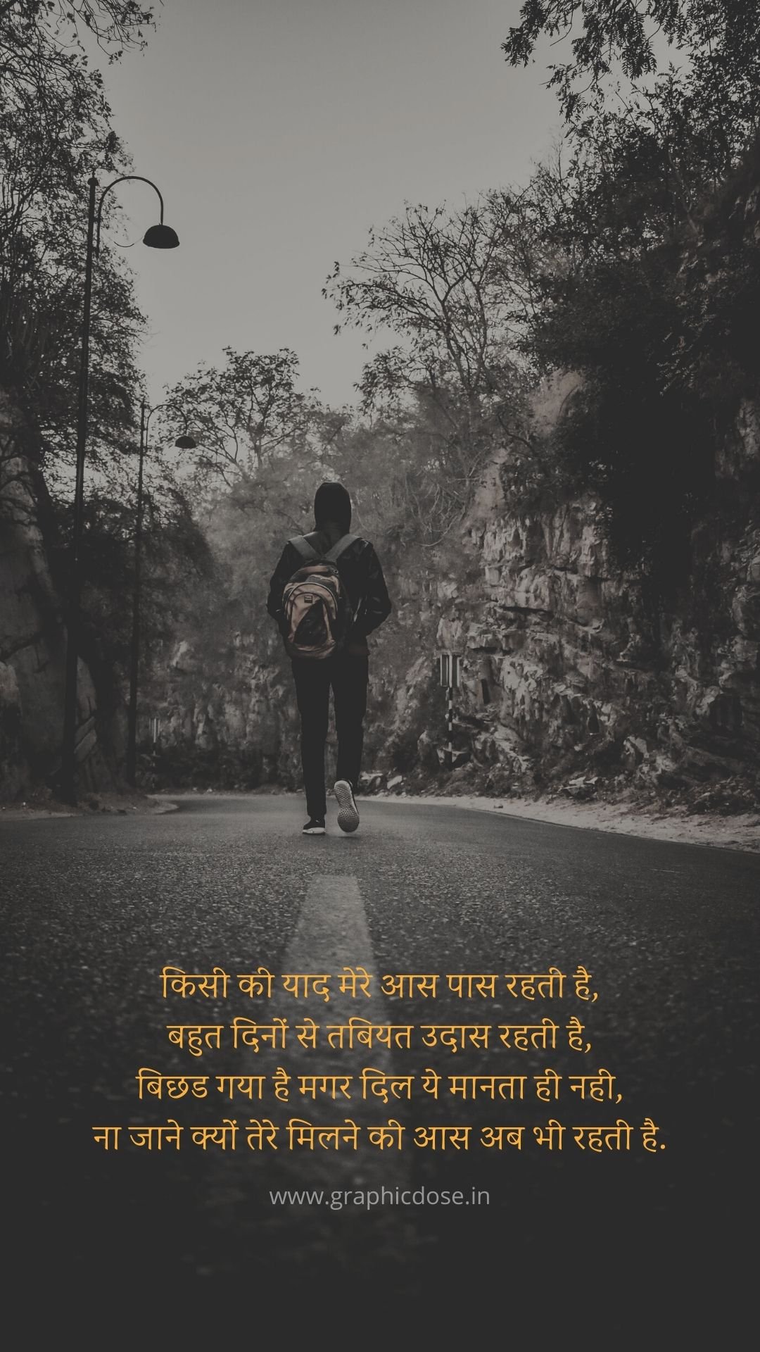 ब्रेकअप स्टेटस हिंदी में दिल टूटने का दर्द शायरी