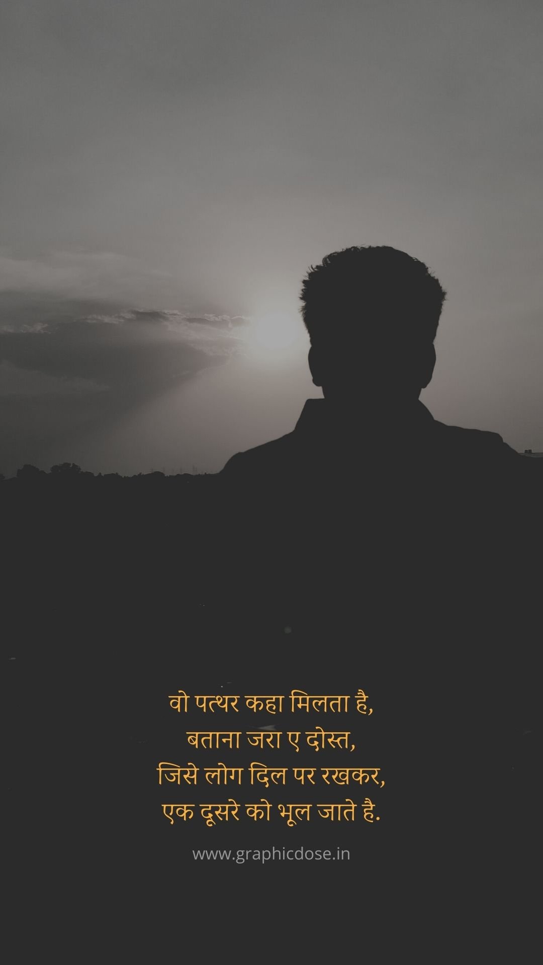 मतलबी दुनिया और चेहरे पर नकाब ब्रेकअप स्टेटस