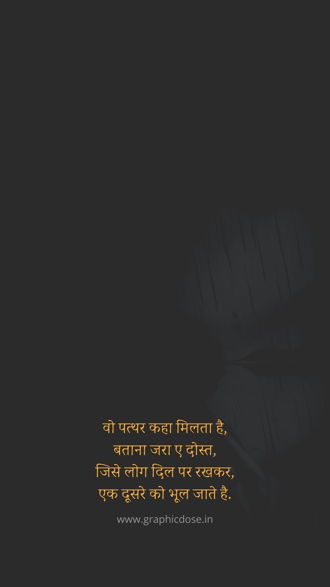इमोशनल ब्रेकअप शायरी हिंदी में