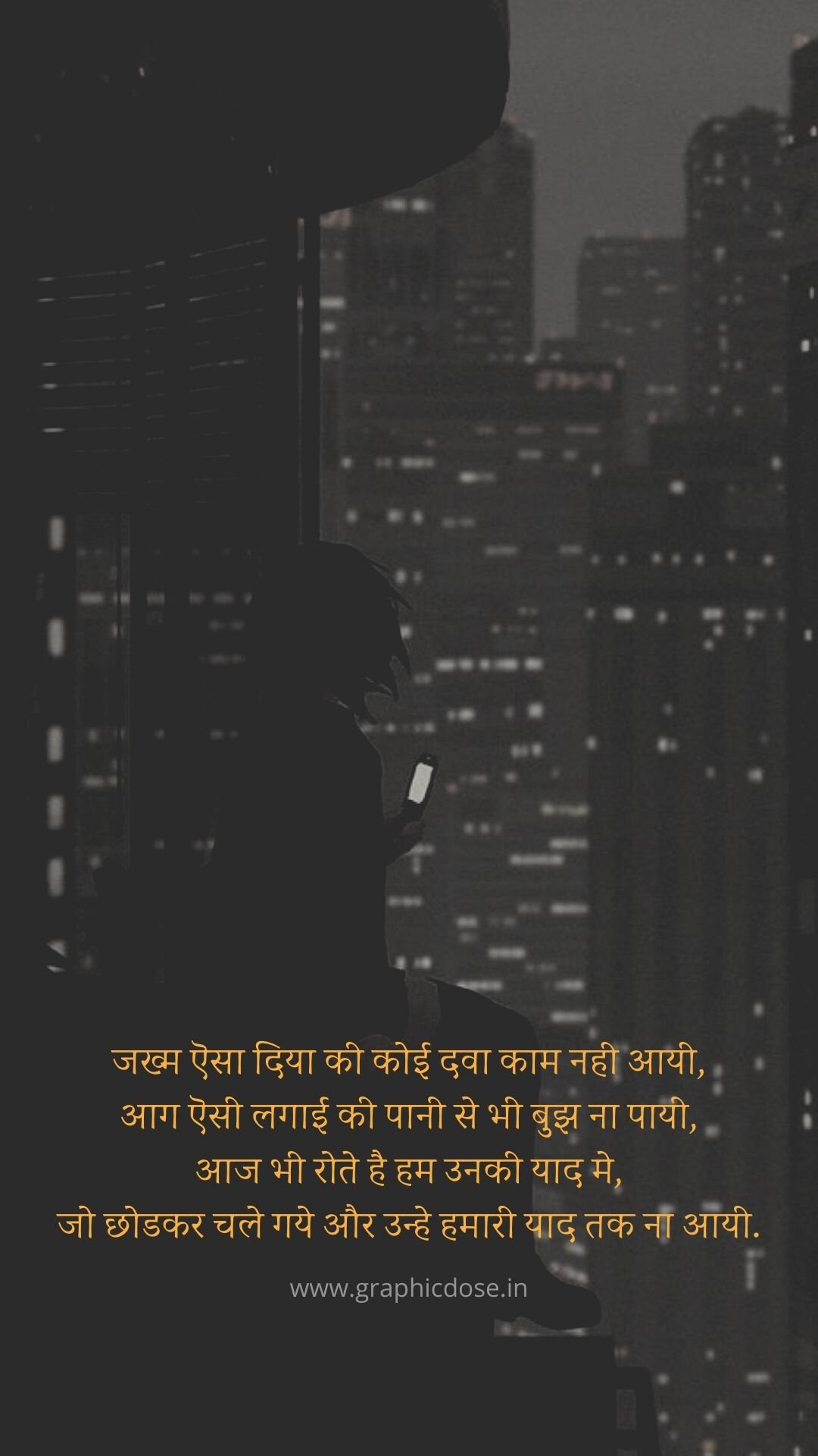 बेवफाई और दर्दनाक ब्रेकअप स्टेटस इमेज