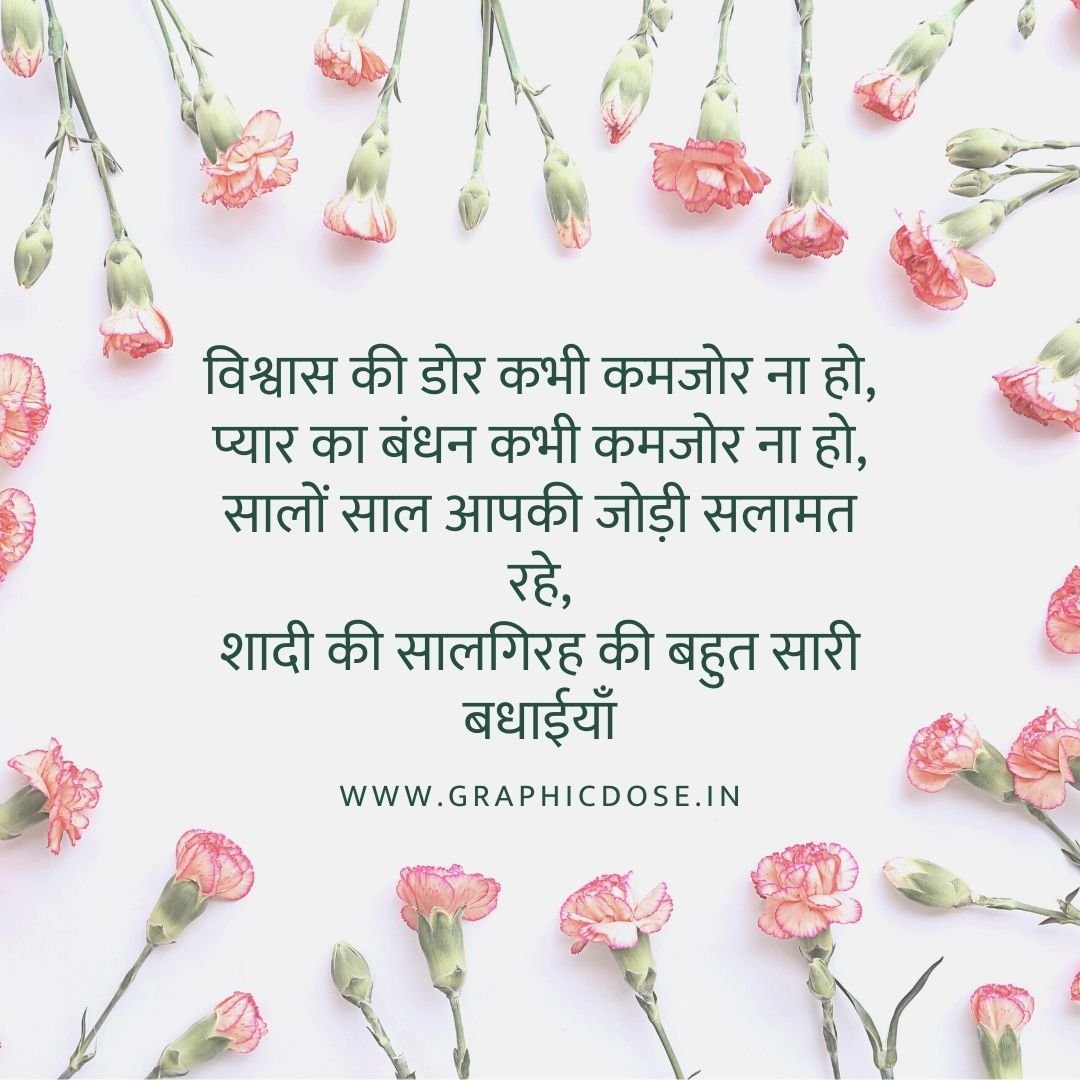 25th wedding anniversary wishes in hindi
