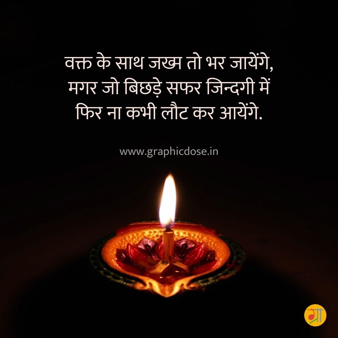 hindi condolence message