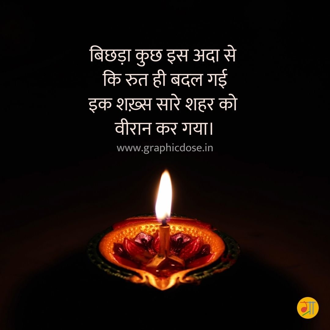 hindi condolence message