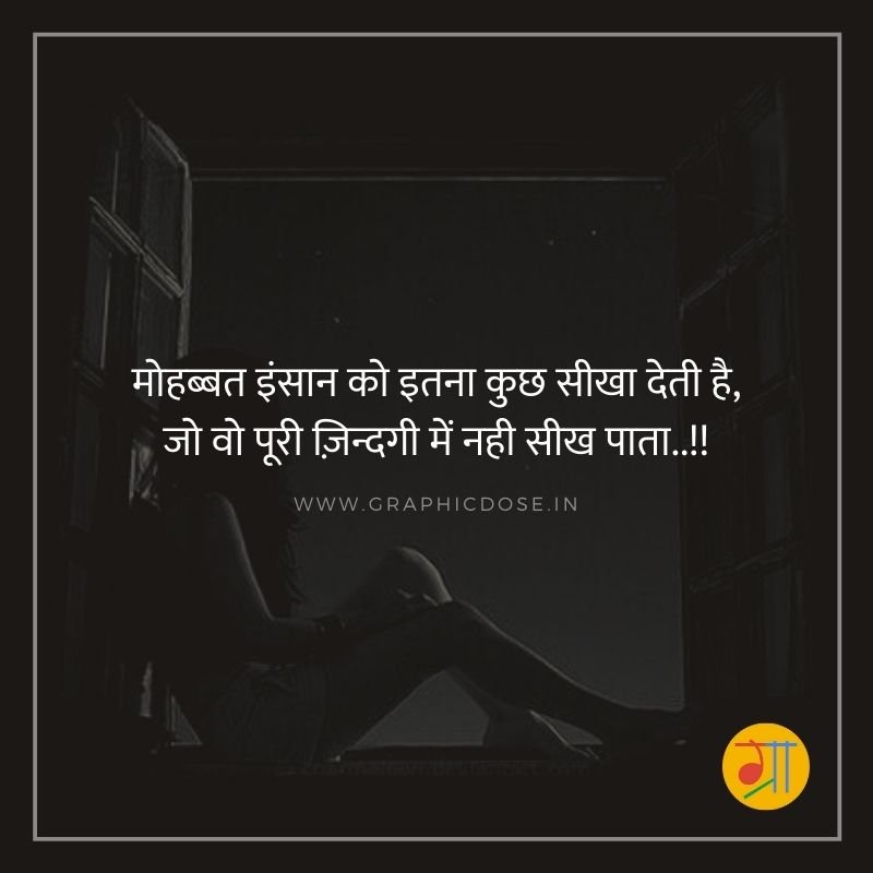 बहुत गुरूर था छत को छत होने का एक मंजिल और बनी तो छत फर्श बन गई