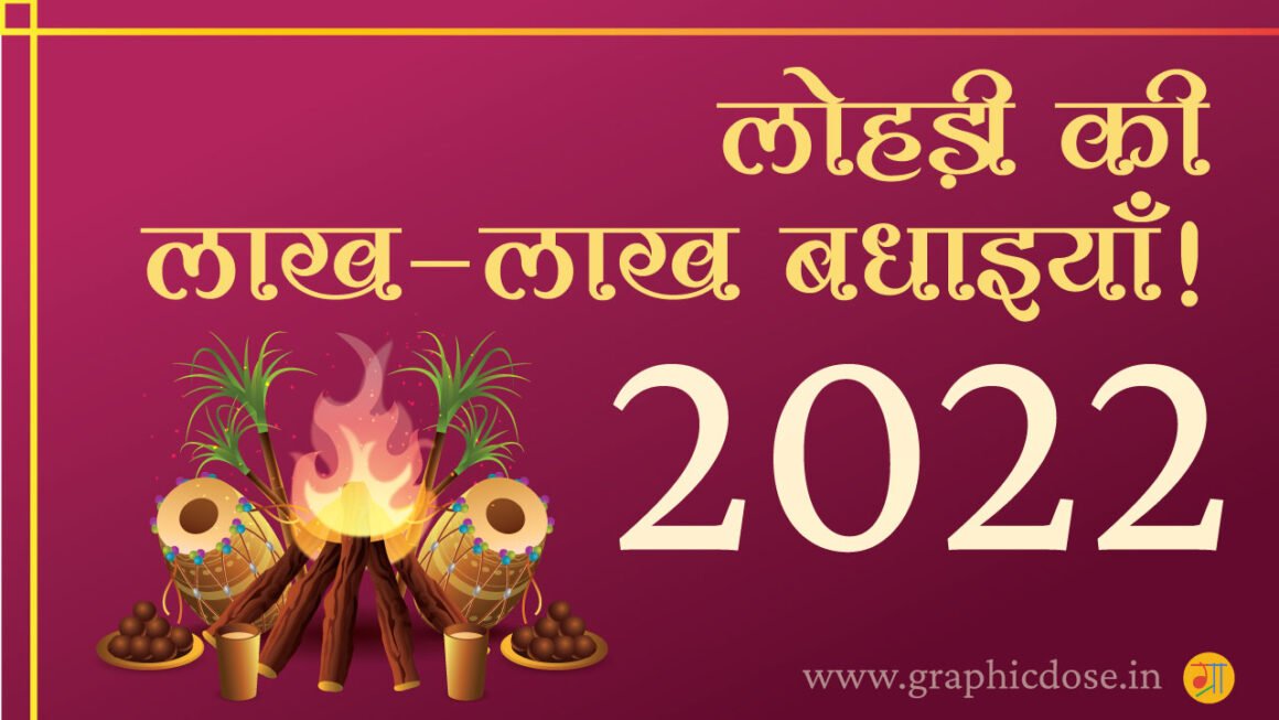 https://yashk.design/lohri-wishes/