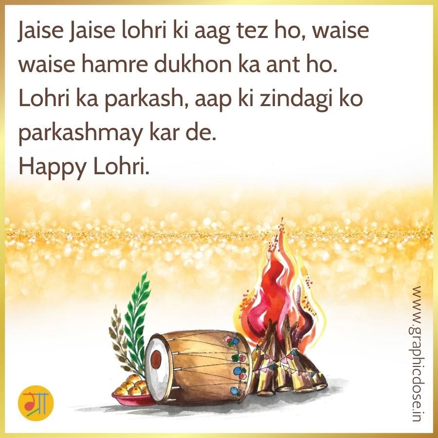 happy lohri wishes in hindi images