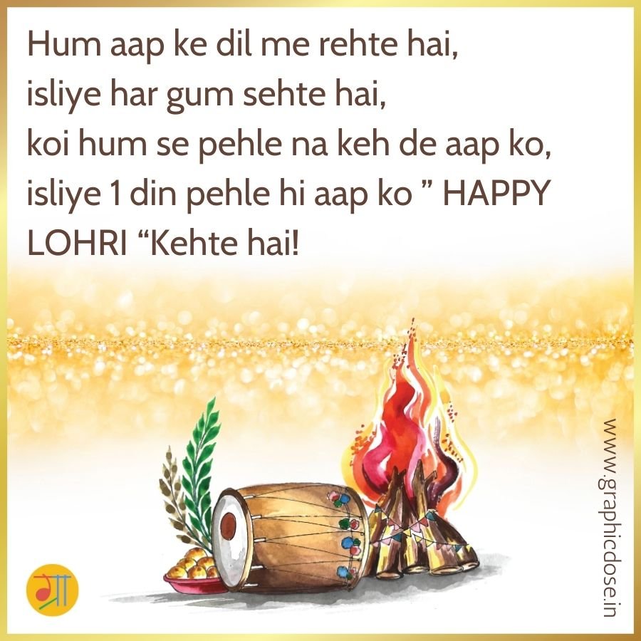 happy lohri wishes in hindi images