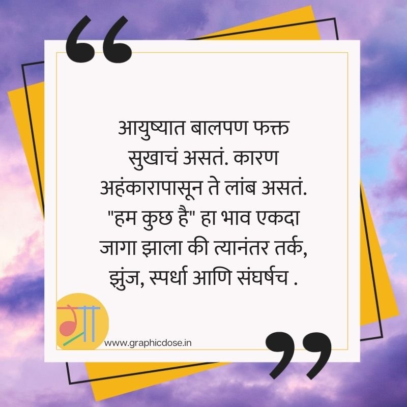 जीवनात पडणे अपयश नाही तर उठून उभे न राहणे अपयश आहे