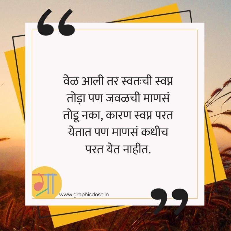सच्चा मित्र आरशासारखा असावा कोट्स इमेज