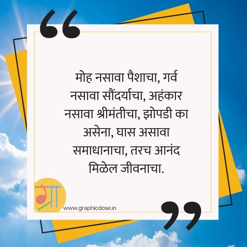 गोड बोलणारे नव्हे तर संकटात उभे राहणारे खरे आपले असतात