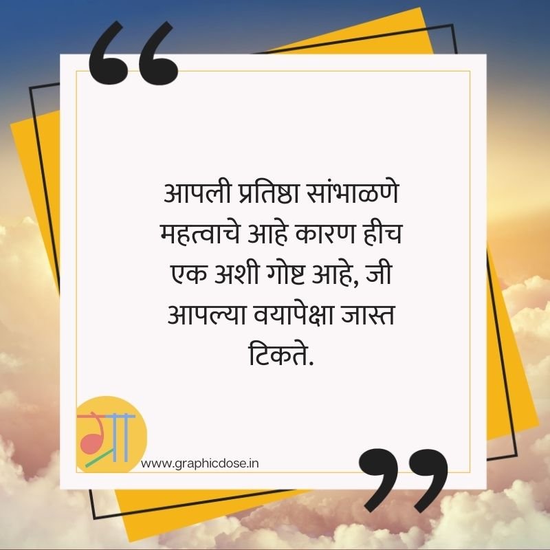 आई-वडिलांचे आशीर्वाद हेच सर्वात मोठे वैभव मराठी सुविचार