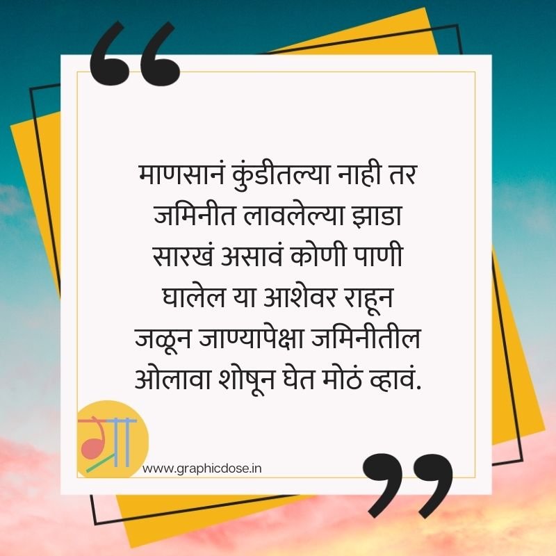 संकटात संधी शोधणारेच खरे विजेते असतात मराठी सुविचार