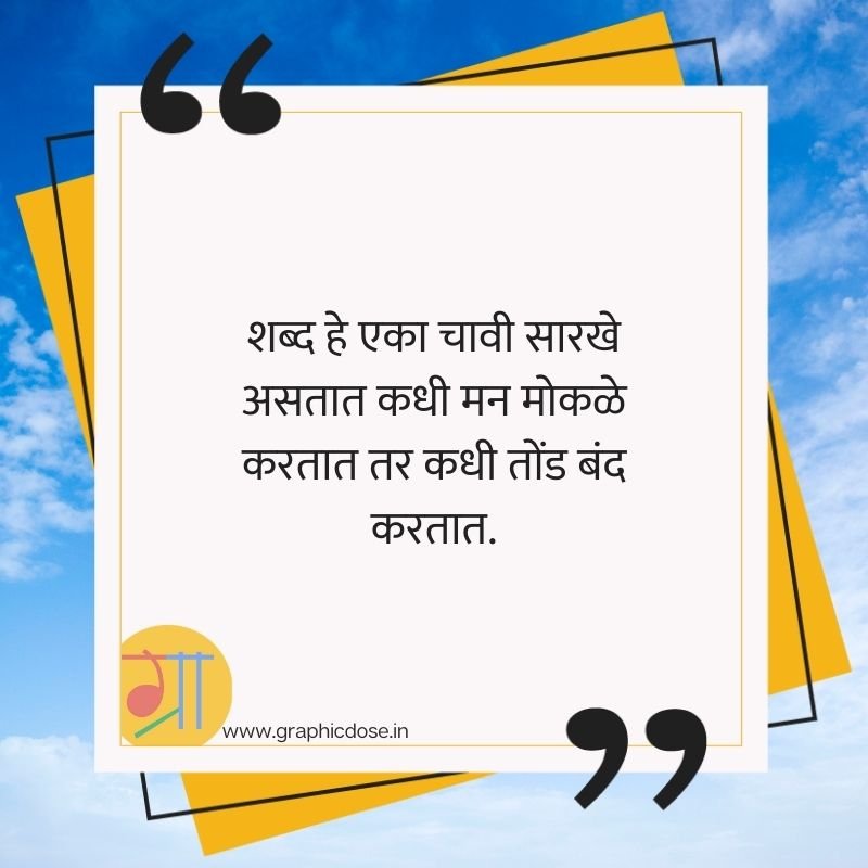 स्वतःवर विश्वास ठेवा जग तुमच्या पाठीशी उभे राहील कोट्स