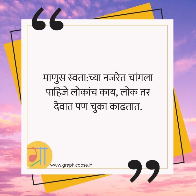 चेहऱ्यावरचे हसू हीच खरी श्रीमंती आहे सुविचार