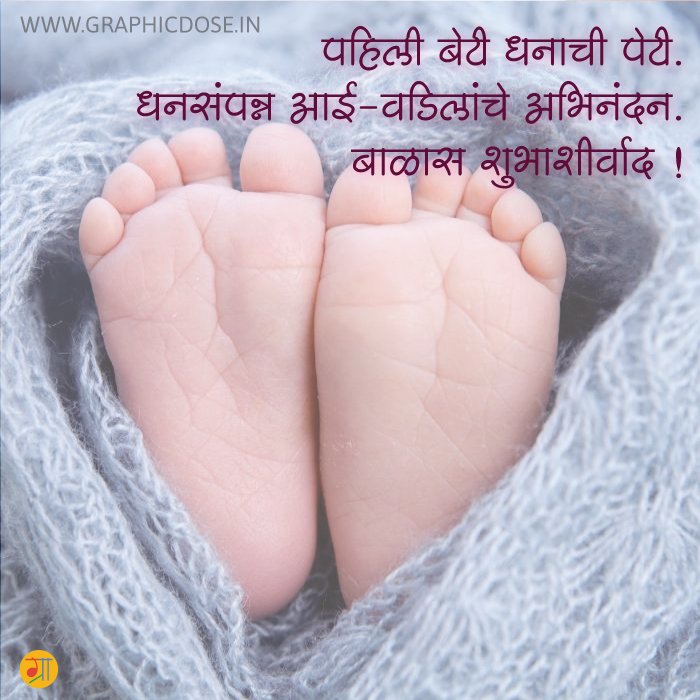 लाख गुलाब लावले अंगणात तरी सुगंध मुलीच्या जन्मानेच येतो कोट्स