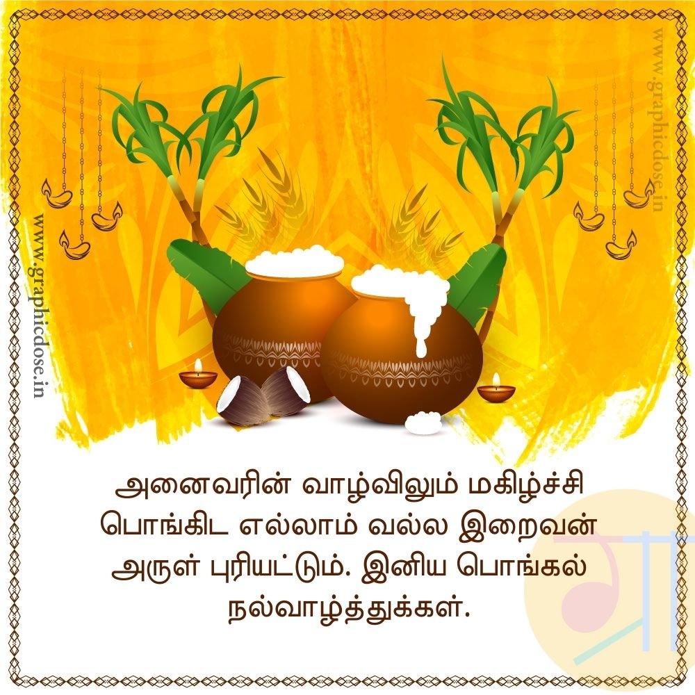 pongal wishes in tamil greetings
