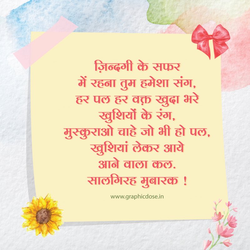 wife ko marriage anniversary wishes in hindi
