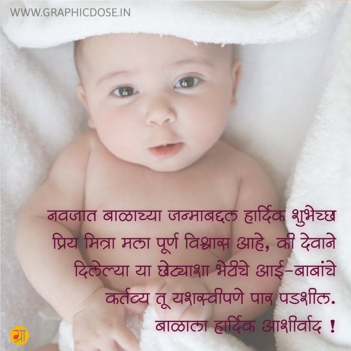 मुलगी झाल्याबद्दल अभिनंदन शुभेच्छा कन्यारत्न प्राप्ती फोटो