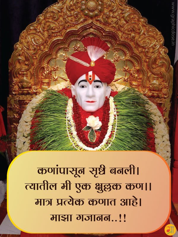 भक्त मी गजाननाचा गुरुवार माझा सण भक्ती स्टेटस