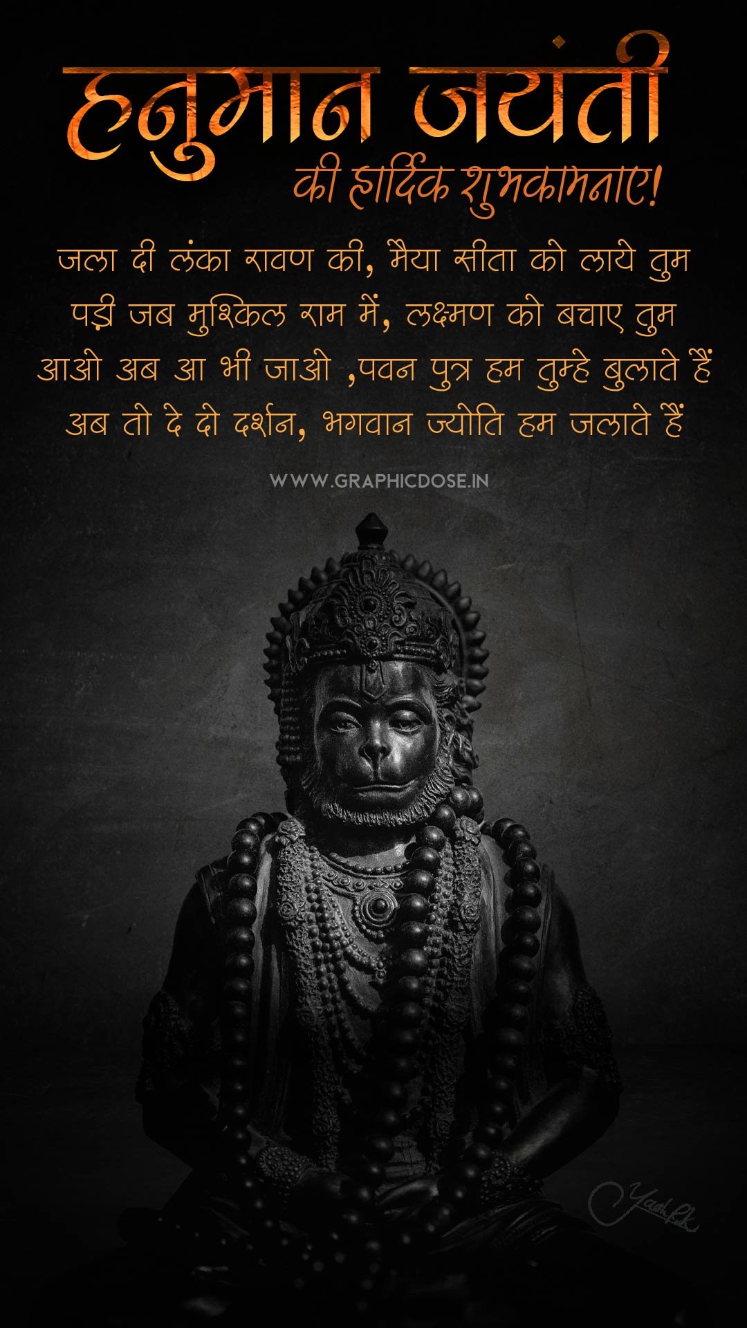 जला दी लंका रावण की मैया सीता की सुध लाए तुम शायरी इमेज
